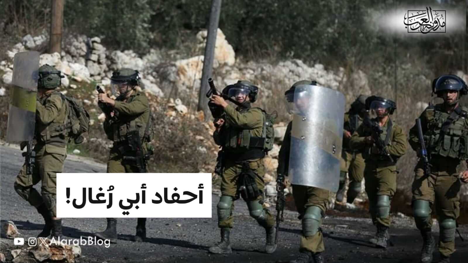 أحفاد أبي رُغال