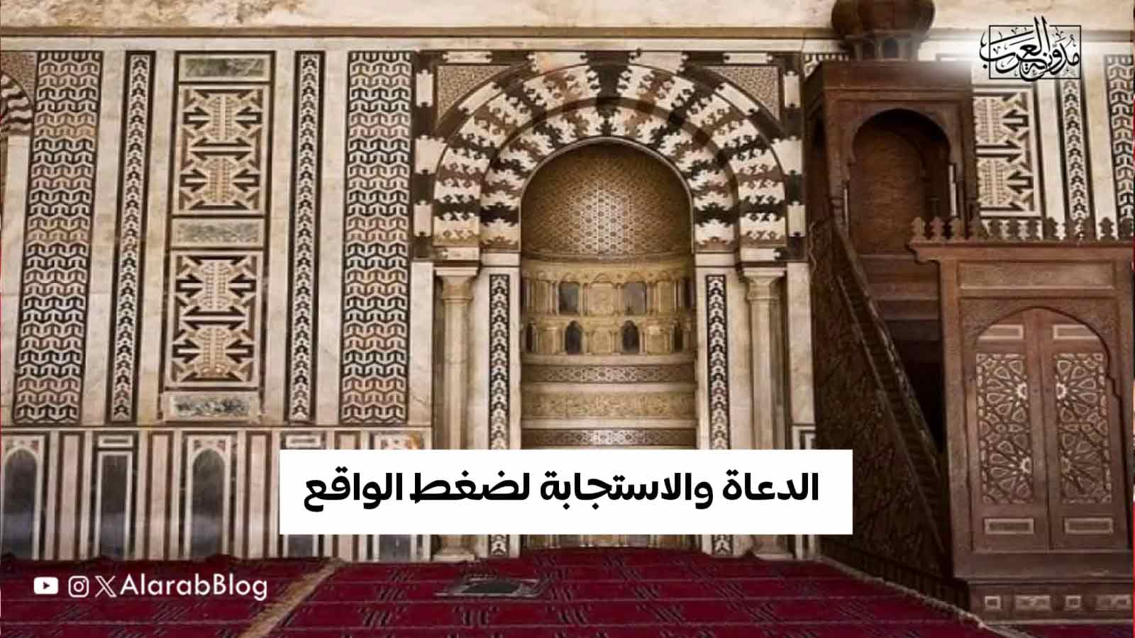 الدعاة والاستجابة لضغط الواقع