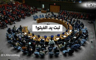 تبت يد الفيتو!