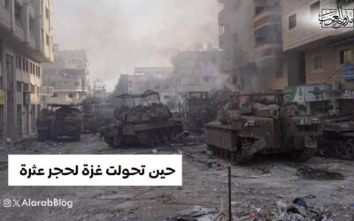 حين تحولت غزة لحجر عثرة