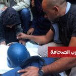 دماء على ثوب الصحافة