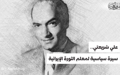 علي شريعتي.. سيرة سياسية لمعلم الثورة الإيرانية