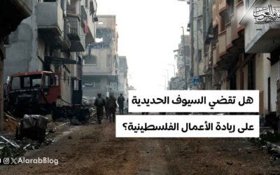 هل تقضي السيوف الحديدية على ريادة الأعمال الفلسطينية؟