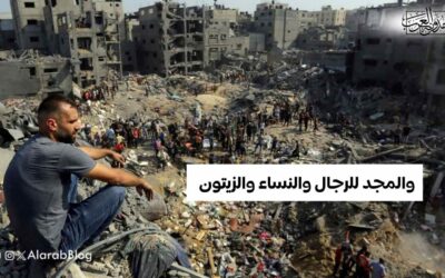 والمجد للرجال والنساء والزيتون